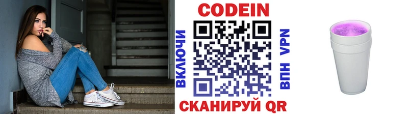 Кодеиновый сироп Lean Purple Drank  mega   Струнино  где можно купить  