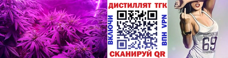 ТГК жижа  кракен вход  Струнино 